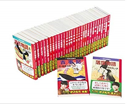 マンガ日本の古典 全32巻（中央公論新社） | 東京都書店商業組合